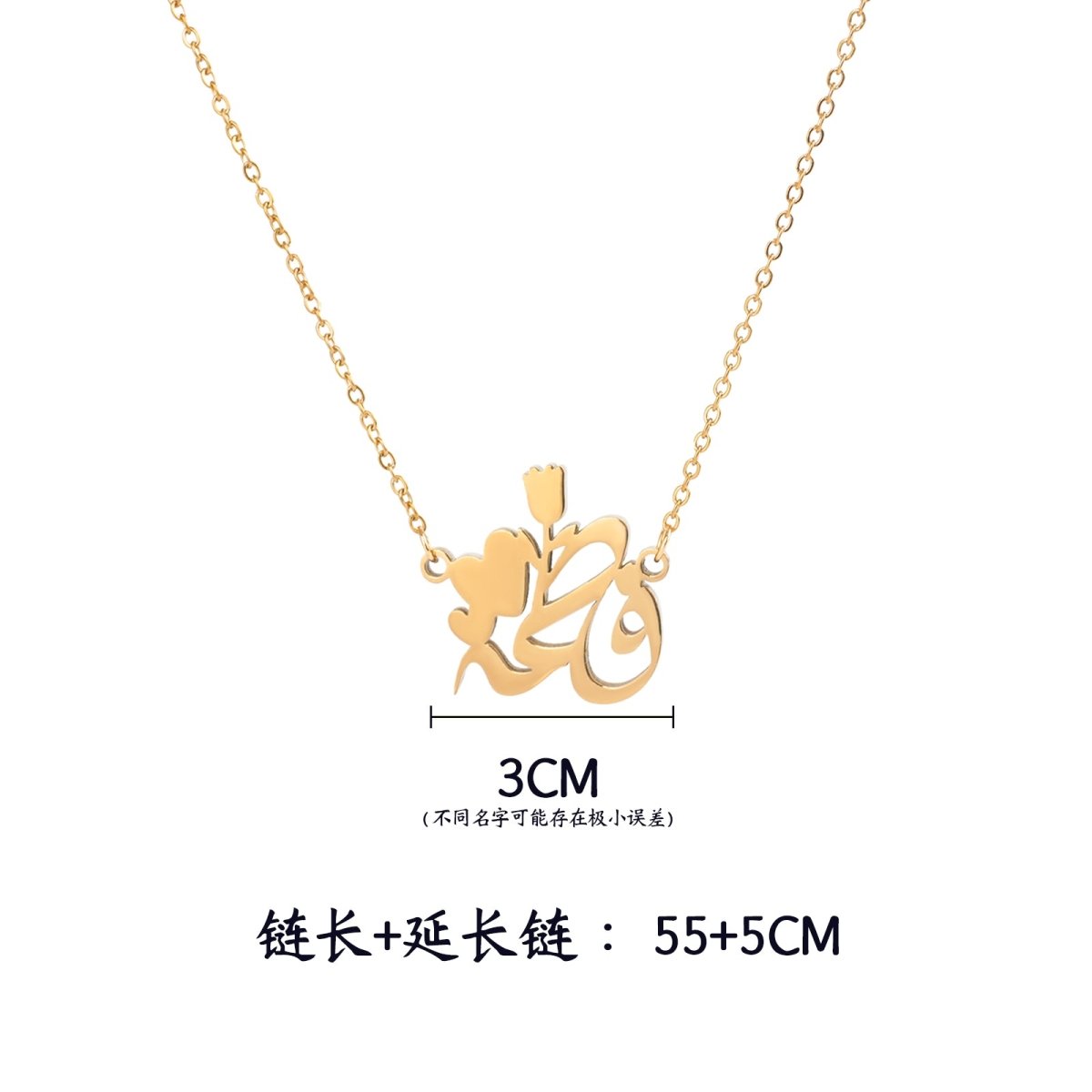 Arabic Calligraphy Name Necklace – Muslim Women Pendant Collection (MAC407)