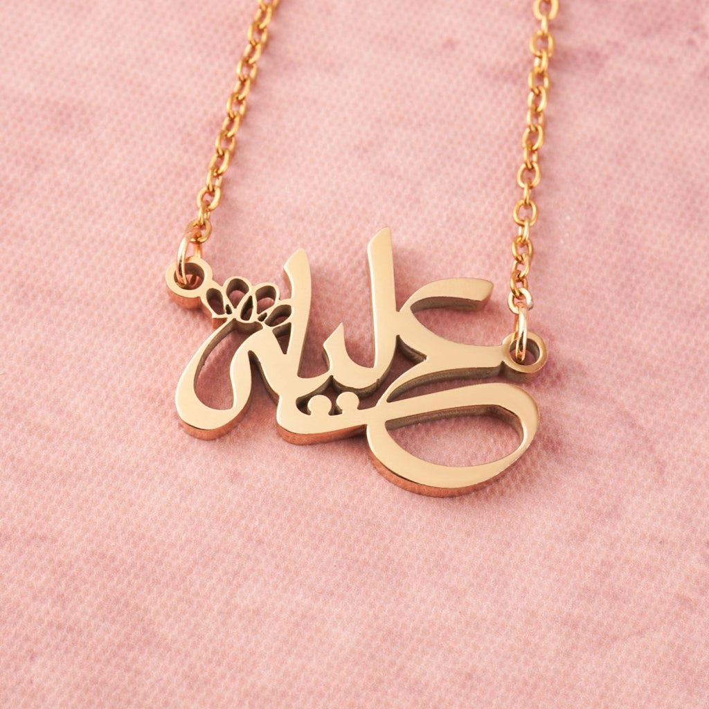 Arabic Calligraphy Name Necklace – Muslim Women Pendant Collection (MAC407)