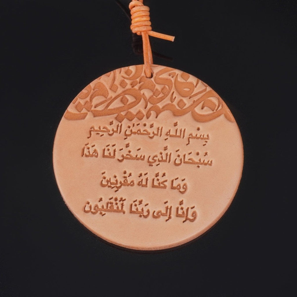 Handcrafted Islamic Car Mirror Hanger | Premium Leather Islamic Car Ornament with Geometric (MAC260)