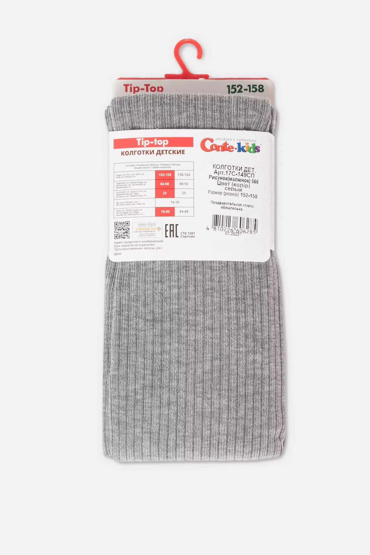 Conte-Kids Cotton Tights - Tip-Top 566