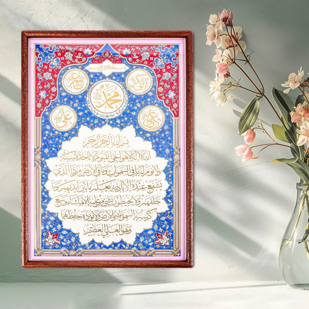 Islamic Calligraphy Gold Embossed Wall Art Frame (MAC426)