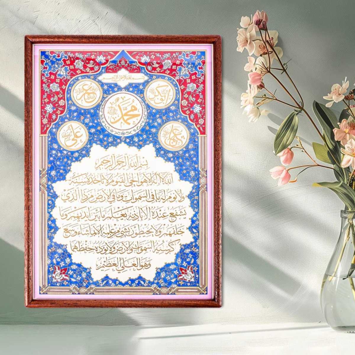Islamic Calligraphy Gold Embossed Wall Art Frame (MAC426)