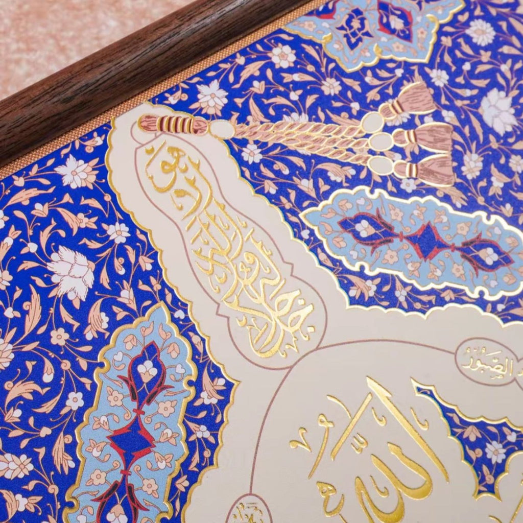 Islamic Calligraphy Gold Embossed Wall Art Frame (MAC426)