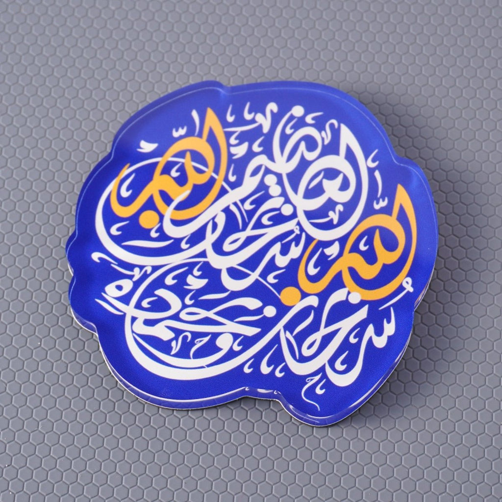 Islamic Design Souvenir Refrigerator Magnet Set (MAC328)