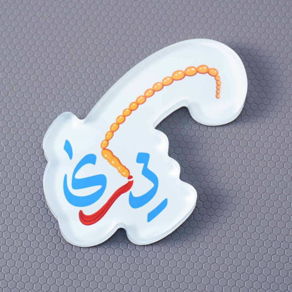 Islamic Design Souvenir Refrigerator Magnet Set (MAC328)