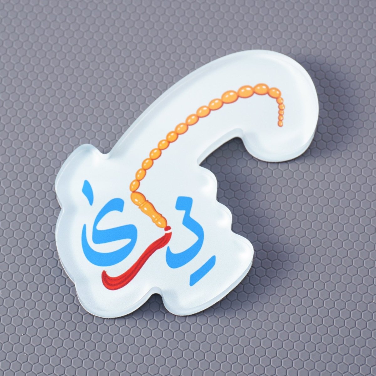 Islamic Design Souvenir Refrigerator Magnet Set (MAC328)