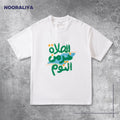 Islamic Style Artistic Design Short Sleeve T-Shirt Collection (MS182)